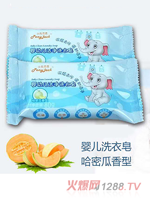 小马杰克婴幼儿洁净洗衣皂80g 哈密瓜香型