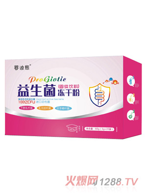 婴迪熊益生菌冻干粉