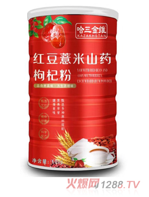 哈三金维红豆薏米山药枸杞粉