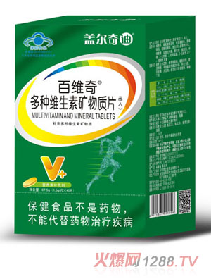 盖尔奇迪百维奇多种维生素矿物质片（成人）