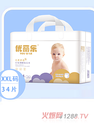 优丽乐两片式一体裤XXL码