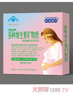 优滋宝贝多种维生素矿物质软胶囊