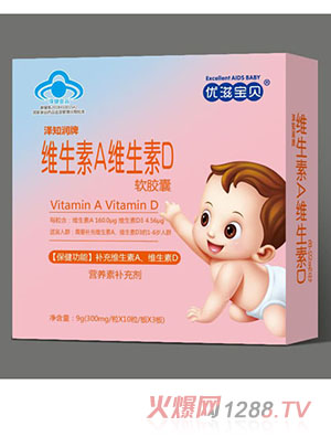 优滋宝贝维生素A维生素D软胶囊