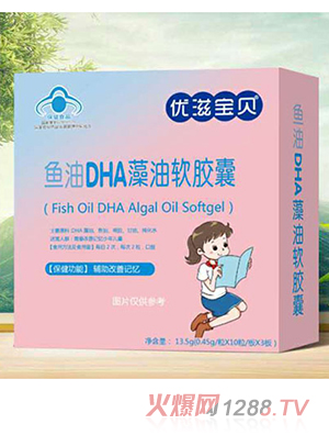优滋宝贝鱼油DHA藻油软胶囊