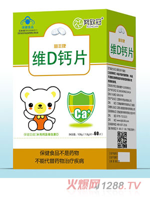 努致冠维Ｄ钙片
