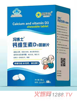 努致冠维生素Ｄ3咀嚼片（中老年型）