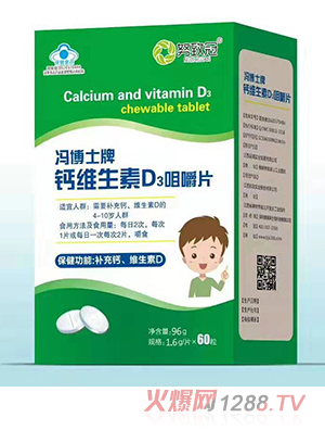 努致冠维生素D3咀嚼片