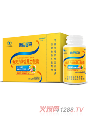 素臣智高金思力牌金思力胶囊