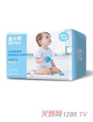 迪米乐纸尿裤S码