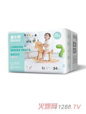 迪米乐拉拉裤XL码