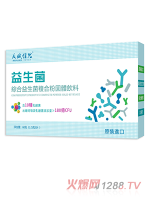 美赋佳儿综合益生菌复合粉