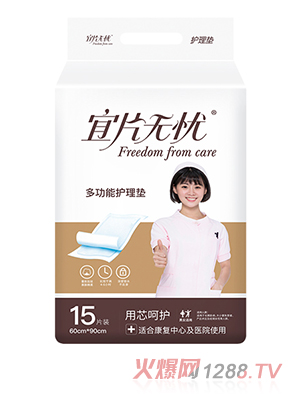 宜片无忧多功能护理垫15片装