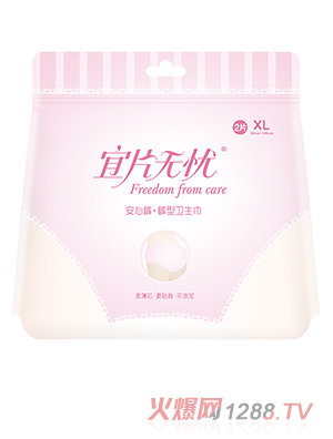 宜片无忧安心裤·裤型卫生巾