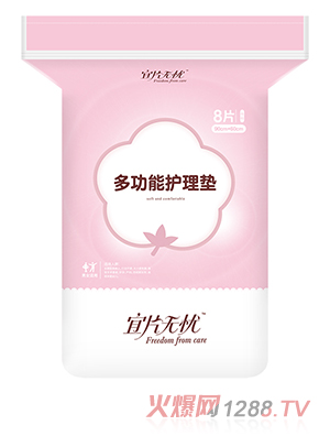 宜片无忧多功能护理垫