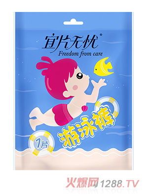 宜片无忧游泳裤