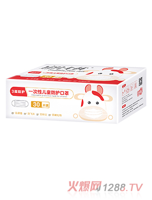 宜片无忧一次性儿童防护口罩-30片装