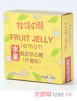 牧场的朝50g水果脆皮软心糖盒 柠檬味