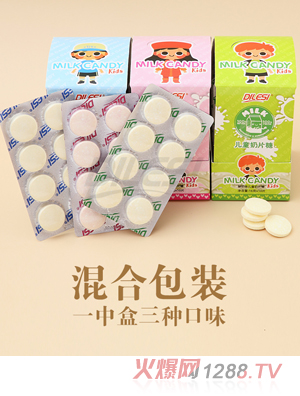 迪乐斯儿童奶片混合装
