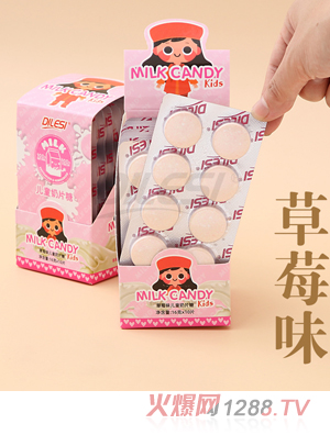 迪乐斯儿童奶片 草莓味
