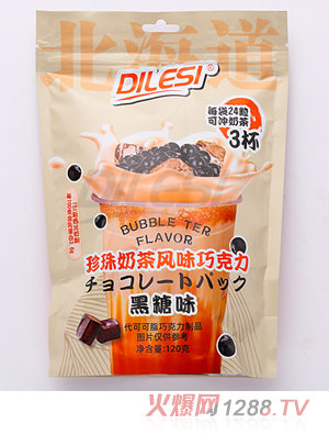 迪乐斯珍珠奶茶风味巧克力袋装 黑糖味