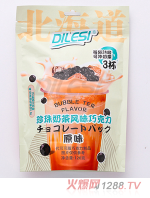 迪乐斯珍珠奶茶风味巧克力袋装 原味