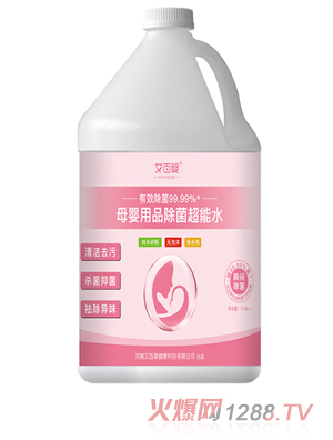 艾百婴母婴用品除菌超能水大桶3