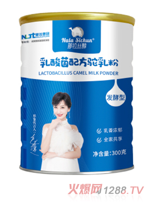 那拉丝醇乳酸菌配方驼乳粉