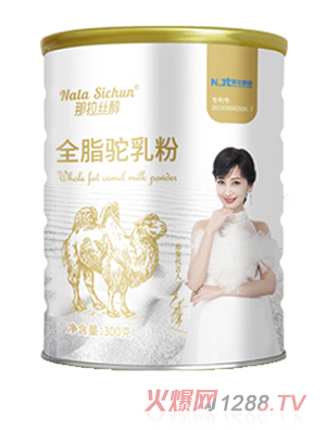 那拉丝醇全脂驼乳粉