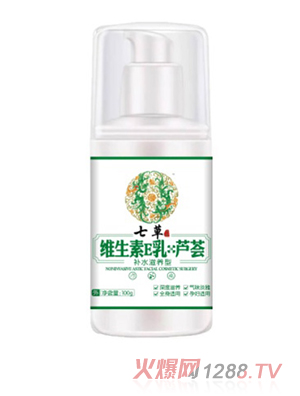 云药七草维生素E乳-芦荟 补水滋养型