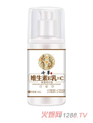 云药七草维生素E乳-C 保湿润白型