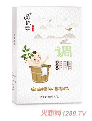 品四季宝宝健体泡澡包贝安宁