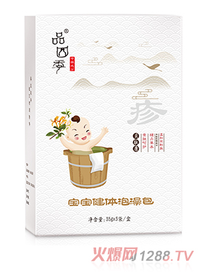 品四季宝宝健体泡澡包贝肤康