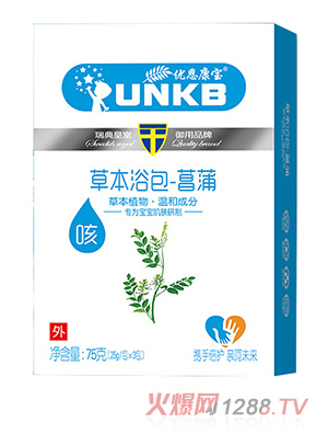 优恩康宝草本浴包-菖蒲