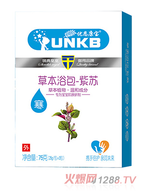 优恩康宝草本浴包-紫苏