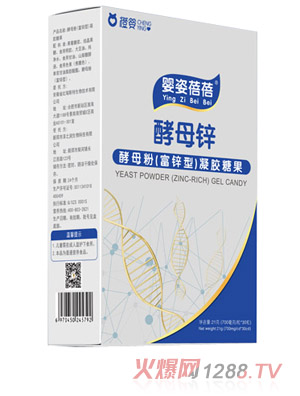 橙婴婴姿蓓蓓酵母锌酵母粉（富锌型）凝胶糖果