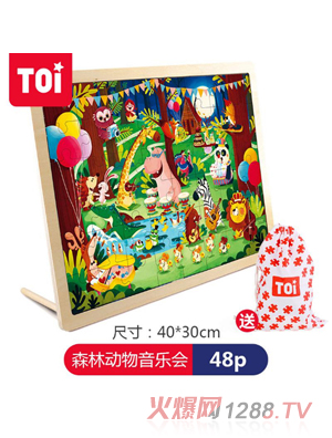TOI 48片拼图-森林动物音乐会