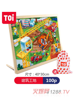 TOI 100片拼图-建筑工地