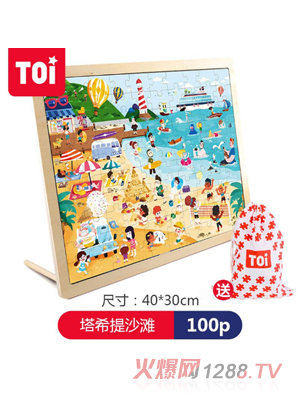 TOI 100片拼图-塔希提海滩