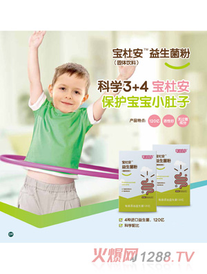 山东蜜牙贝贝生物科技有限公司