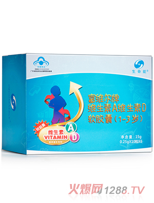 生命能富维尔牌维生素A维生素D软胶囊