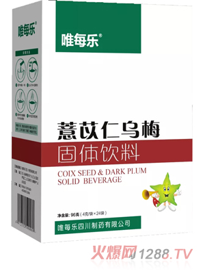 唯每乐薏苡仁乌梅固体饮料