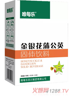 唯每乐金银花蒲公英固体饮料