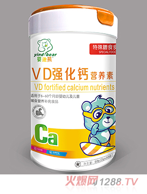 婴迪熊VD强化钙营养素