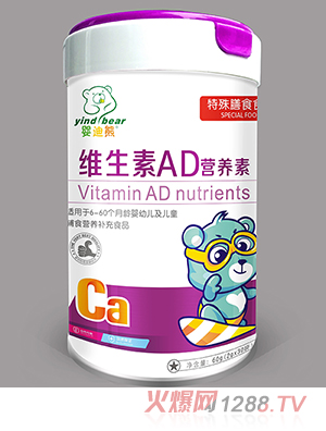 婴迪熊维生素AD营养素
