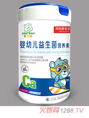 婴迪熊婴幼儿益生菌营养素