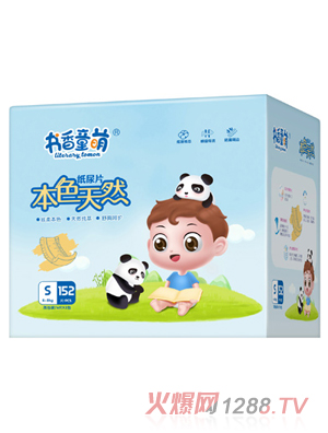 书香童萌本色天然纸尿片S152