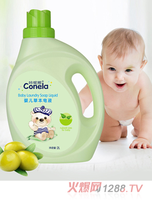 咔呢熊婴儿草本皂液
