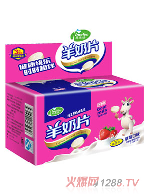 意美特羊奶片草莓味盒装