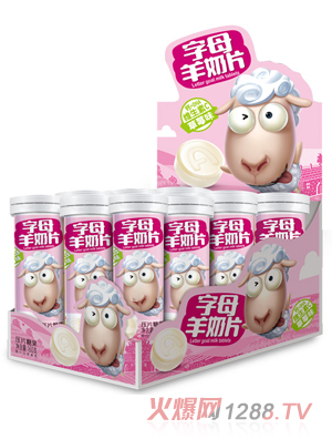 意美特草莓味羊奶片盒装
