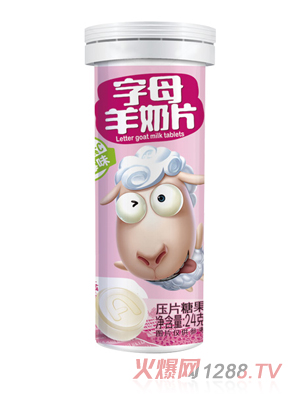 意美特字母草莓味羊奶片瓶装